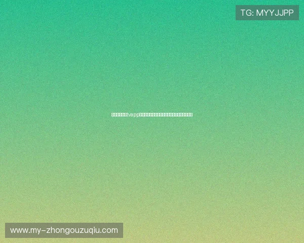 下载太阳直播tvapp最新版掌握世界杯最新赛况实时推送与精彩集锦