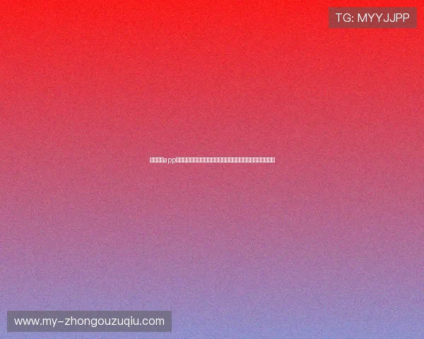 球友直播app免费版为足球迷提供世界杯赛事高清直播、赛况分析和互动交流 球友直播app免费版为足球迷提供世界杯赛事高清直播、赛况分析和互动交流
