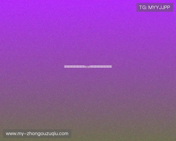 世界杯期间必备斗球极速版直播app下载安装指南,畅享高清直播体验